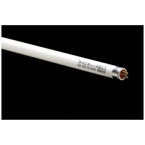 プリンス電機｜Prince Electric 蛍光ランプ クールライン T5オープンショーケース用［口金G5 /5色発光形昼白色 /ランプ長1190mm］ FLR1190T5NRM