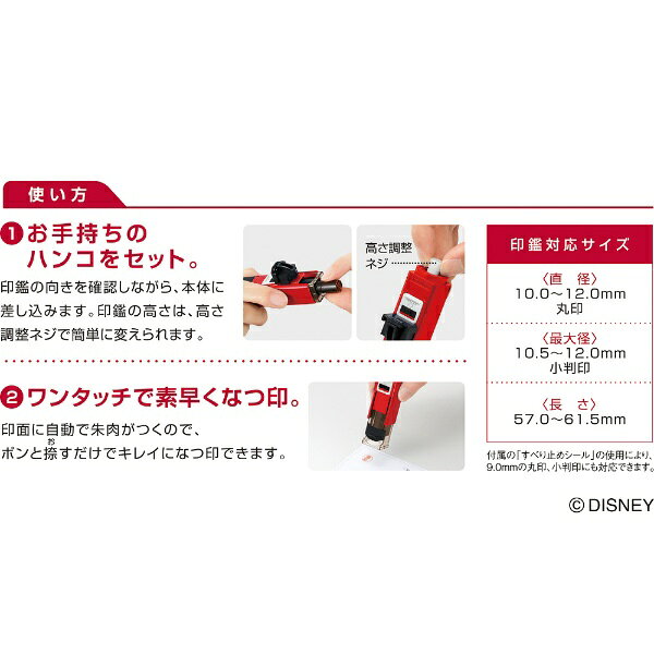 シヤチハタ｜Shachihata [印鑑ホルダー] ハンコ・ベンリN CPHN-DN ミニー[CPHNDN]