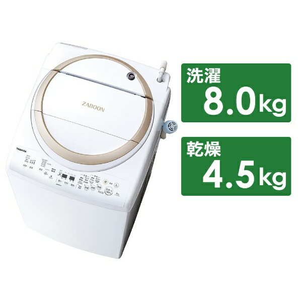 東芝　TOSHIBA AW-8V8-W 縦型洗濯乾燥機 ZABOON（ザブーン） グランホワイト [洗濯8.0kg /乾燥4.5kg /ヒーター乾燥(排気タイプ) /上開き][洗濯機 8kg AW8V8W]