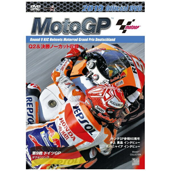 ビデオメーカー 2019 MotoGP 公式DVD Round 9 ドイツGP【DVD】 【代金引換配送不可】