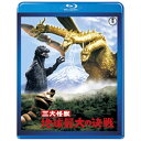 楽天楽天ビック（ビックカメラ×楽天）東宝｜TOHO 三大怪獣 地球最大の決戦 ＜東宝Blu-ray名作セレクション＞【ブルーレイ】 【代金引換配送不可】