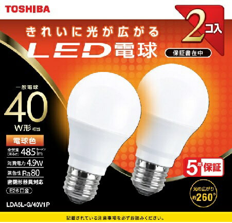 東芝｜TOSHIBA LED電球 485lm 配光角260度 LDA5L-G/40V1P [E26 /一般電球形 /40W相当 /電球色 /2個]