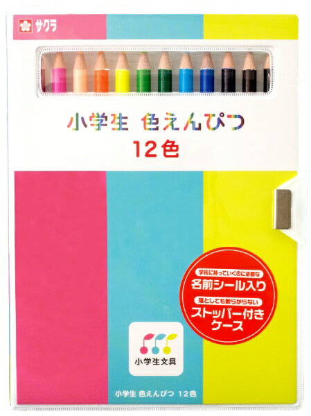 サクラクレパス｜SAKURA COLOR PRODUCT 小学生文具 色えんぴつ 12色セット GPY12