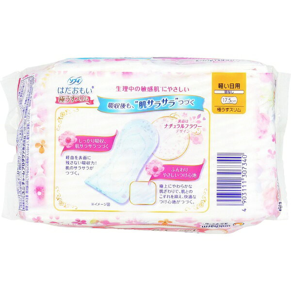 ユニチャーム｜unicharm sofy(ソフィ) はだおもい 極うすスリム 軽い日の昼用 17.5cm 羽なし 34枚入〔サニタリー用品(生理用品) 〕 biccamera-10634955 楽天ビック(ビックカメラ×楽天) サンプル画像2