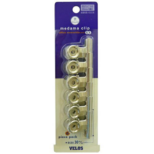 ベロス｜VELOS 目玉クリップ 小小