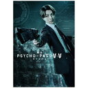 【INTRODUCTION】■ 「PSYCHO-PASS サイコパス」とは？人々の精神が数値化される近未来で、正義を問われる刑事のドラマを描くアニメーション作品「PSYCHO-PASS サイコパス」シリーズ。フジテレビ“ノイタミナ”にてTVシリーズが第2期まで放送され、劇場版も公開された。また、新たに「PSYCHO-PASS サイコパス」Next Projectが始動。2019年1月25日から3ヶ月連続で劇場版アニメ三部作が公開予定。■ あらすじ公安局刑事課三係に所属する監視官の九泉晴人(くせんはると)は、公安局局長・禾生(かせい)からの命で連続殺人事件を捜査することになる。遺体は18ものパーツに細かく切断、その一つ一つにナンバリングがされていた。そして、繁華街の路地裏、四箇所に派手に飾り付けるという、いずれも同じ手口で犯行が繰り返されていた。「どうしてバラバラにしたのか、どうして四箇所に死体をばらまいたのか、ナンバーをつけた理由は何か。」九泉は同じ三係に所属する監視官・嘉納火炉(かのうひろ)や執行官たちと、捜査を進める。被害者の身元を調べていくうち、「中国語の部屋」と名付けられた、とある装置が事件に関わりがあることに辿り着く。その矢先、街中にバラバラ死体がばら撒かれるという、市民の色相悪化を狙ったサイコハザードが発生。「ヒューマニスト」と名乗る武力闘争組織がテロの犯行声明を上げ、シビュラシステムには重大な欠陥があると批判、さらに大きな事件を予告する。そして、捜査を進める中、公安局内部に裏切り者の存在が浮かび上がる。事件の鍵を握る「中国語の部屋」とは、ヒューマニストの狙いとは、そして、“裏切り”は誰なのか——。【映像特典】■ 大千秋楽全景映像■ 大千秋楽カーテンコール■ バックステージ映像(c) サイコパス製作委員会(c) 舞台「サイコパス」製作委員会