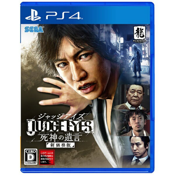 セガ　SEGA JUDGE EYES：死神の遺言 新価格版【PS4】