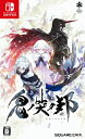 スクウェアエニックス SQUARE ENIX 鬼ノ哭ク邦(オ...