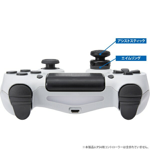 サイバーガジェット｜CYBER Gadget PS4用 FPSエイムサポート＆アシストスティックセット CYBER CY-P4FARAS-BK【PS4】