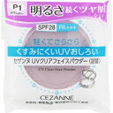 CEZANNE|セザンヌ UVクリアフェイスパウダー 詰替 P1 ラベンダー