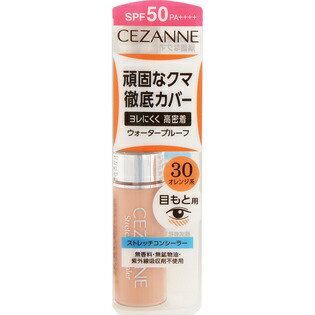 ストレッチコンシーラー / SPF50 / PA++++ / 30 オレンジ系 / 8g