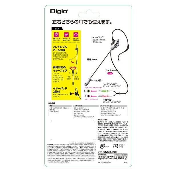 ナカバヤシ｜Nakabayashi ヘッドセット シルバー MHM-M26SL [φ3.5mmミニプラグ /片耳 /イヤフックタイプ][MHMM26SL] 2