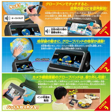 タカラトミー　TAKARA　TOMY 小学館の図鑑NEOGlobe（初回限定 ACアダプター付）[ズカンNEOGLOBEショカイACツキ]【発売日以降のお届け】