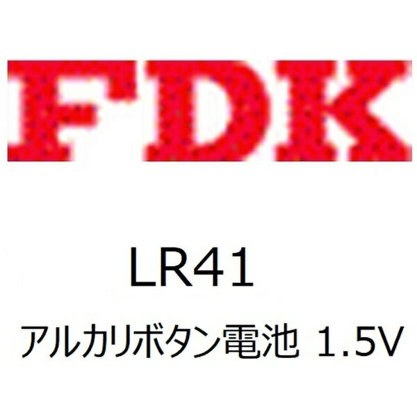 FDK｜エフディーケイ LR41C(B)FSG ボタン型電池 [1本 /アルカリ]