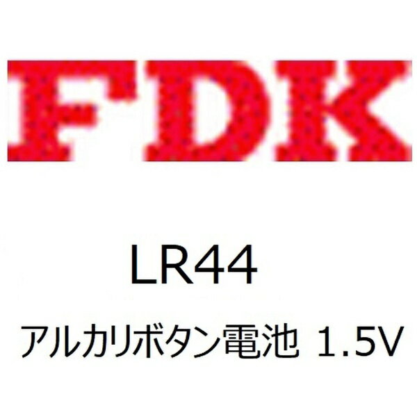 FDK｜エフディーケイ LR44C(B)FSG ボタン型電池 [1本 /アルカリ]