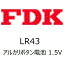 FDK｜エフディーケイ LR43C(B)FSG ボタン型電池 [1本 /アルカリ]