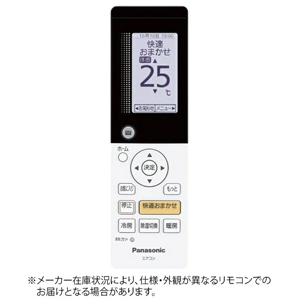 楽天市場】パナソニックcs－636cxr2の通販