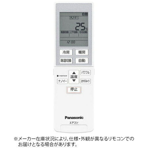 Panasonic|パナソニック 純正エアコン用リモコン ホワイト CWA75C4680X Panasonic|パナソニック 純正エアコン用リモコン ホワイト CWA75C4680X