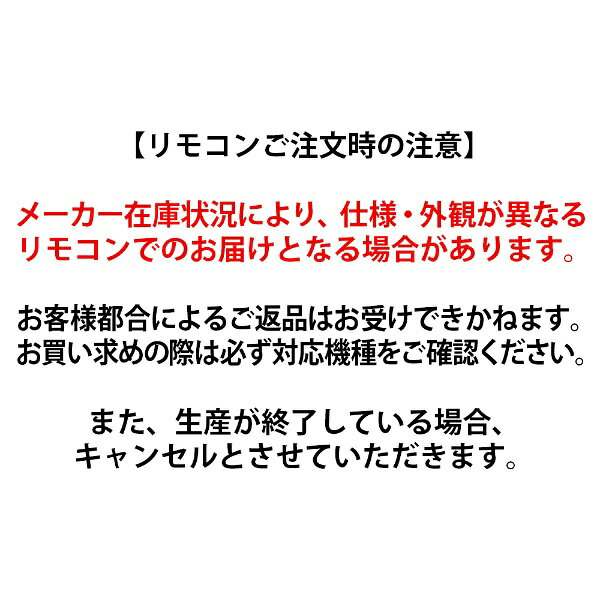 Panasonic｜パナソニック 純正エアコン用リモコン ホワイト ACRA75C4659X [単3電池...