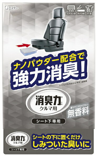 エステー｜S.T クルマの消臭力 シート下専用 消臭芳香剤 車用 無香料 300g