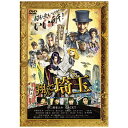 東映ビデオ|Toei video 翔んで埼玉 通常版【DVD】 【代金引換配送不可】
