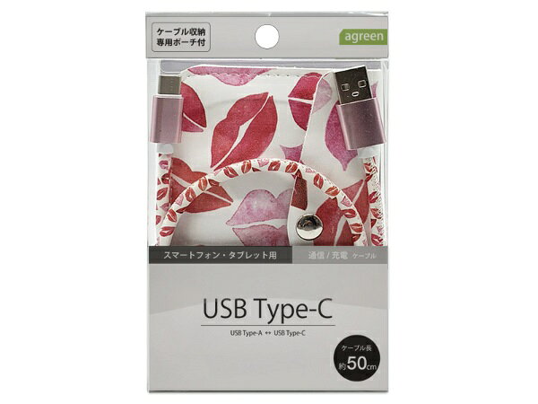 COMPUCASE JAPAN｜コンピューケースジャパン 【スマホ用 充電器・ケーブル/スマホ用】 充電・通信ケーブル/Type-Cケーブル（USB-C ⇔ USB-A） ポーチ＋絵柄付き JCB-C10-15 唇