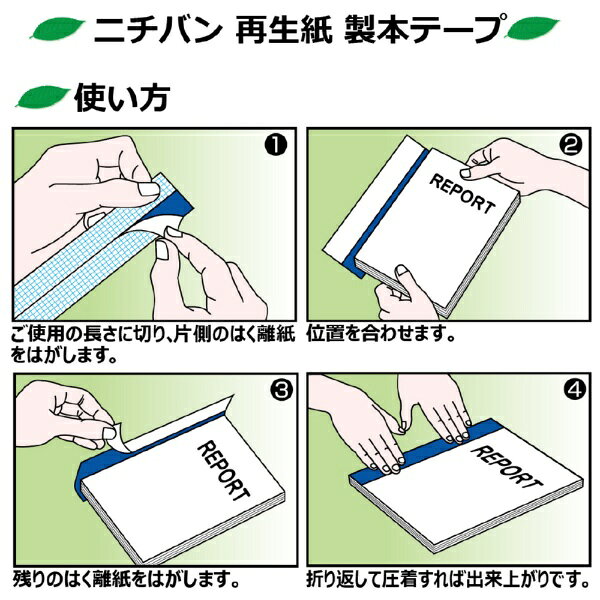 楽天ビック(ビックカメラ×楽天)のニチバン｜NICHIBAN 製本テープ ブンボックス 黒 BKBB-356｜アングル3