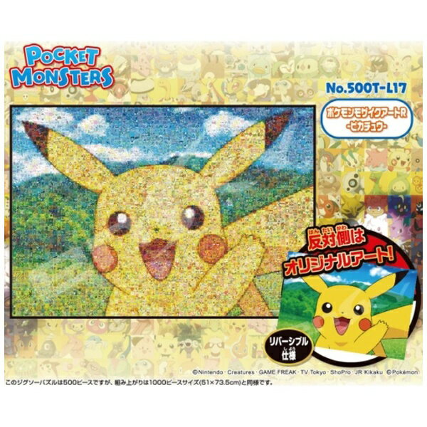 エンスカイ｜ensky 500T-L17 ポケモンモザイクアートR ピカチュウのサムネイル