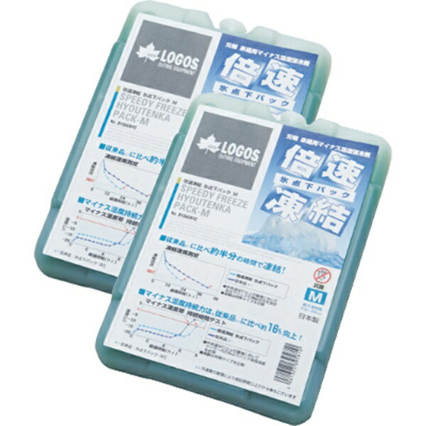 ロゴス LOGOS 倍速凍結・氷点下パックM 2点セット