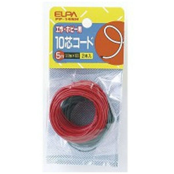 ELPA｜エルパ 10芯コード 5m PP-14NH 2色（赤、青、緑、黄から、ランダム）