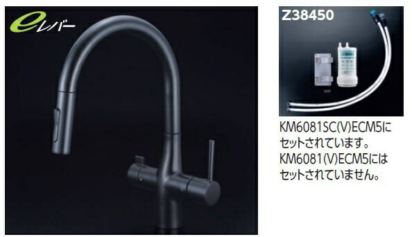 KVK｜ケーブイケー グースカラー ビルトイン浄水 KM6081SCECM5 [ワンホール]