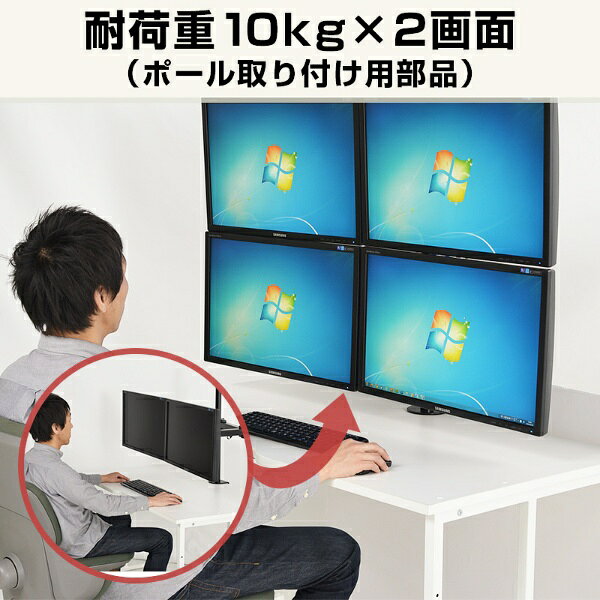 THANKO|サンコー 8軸式ロングくねくねデュアルアーム(ポール取り付け用部品) MARMPA194E ブラック