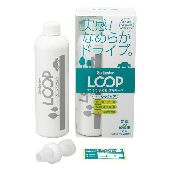 SurLuster｜シュアラスター LP-48 オイル添加剤 LOOP ベーシックケア 300ml