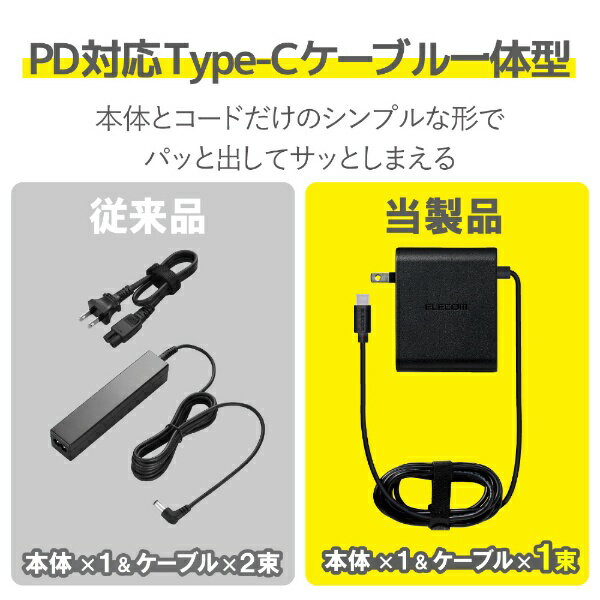 ELECOM�å��쥳�� AC��USB-C���Ŵ� �Ρ��ȥѥ����󡦥��֥�å�PC�б� 65W [2m /USB Power Delivery�б�] �֥�å� ACDC-PD0465BK