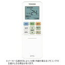 東芝｜TOSHIBA 純正エアコン用リモコン ホワイト WH-TA01CJ 