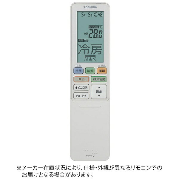 楽天市場】東芝 エアコン リモコン 43066023の通販