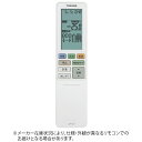 東芝｜TOSHIBA 純正エアコン用リモコン【部品番号:43066054】 ホワイト WH-RA03EJ(1) [単4電池×2本(別売)]