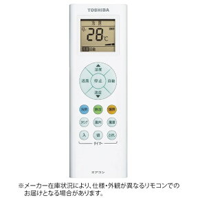 東芝｜TOSHIBA 純正エアコン用リモコン【部品番号:43066088】 ホワイト RG66J(3)/BGJ1 [単4電池×2本(別売)]