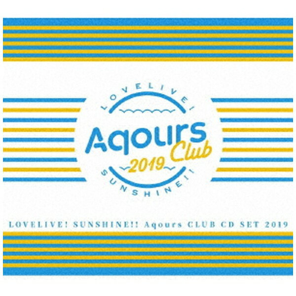 ランティス｜Lantis Aqours/ ラブライブ！サンシャイン！！ Aqours CLUB CD SET 2019 期間限定生産盤【CD】 【代金引換配送不可】