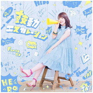 ポニーキャニオン|PONY CANYON 内田真礼/ 鼓動エスカレーション 初回限定盤【CD】 【代金引換配送不可】