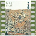 ユニバーサルミュージック|UNIVERSAL MUSIC 井上陽水/ 陽水IIセンチメンタル 限定盤【CD】 【代金引換配送不可】