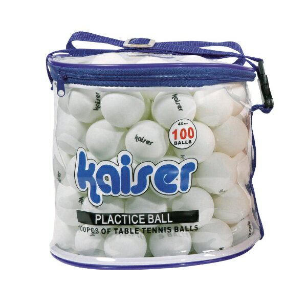 KAISER｜カイザー 卓球ボール 100Pセット KW-2
