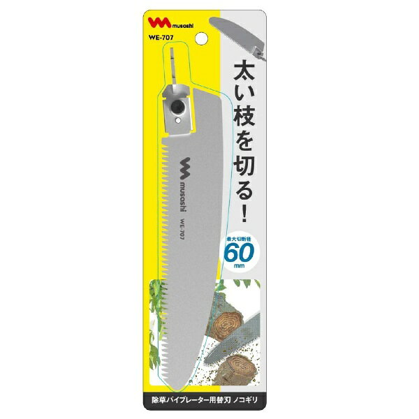 �ॵ����Musashi ����Х��֥졼�������ؿ� WE-707 �ॵ������Х��֥졼����WE-700�� WE-750�� WE-707