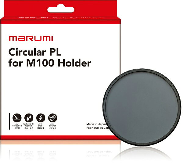 【エントリーで最大2万ポイント当たる｜1/20まで】 マルミ光機｜MARUMI サーキュラーPL for　M100[サーキュラーPLM100]