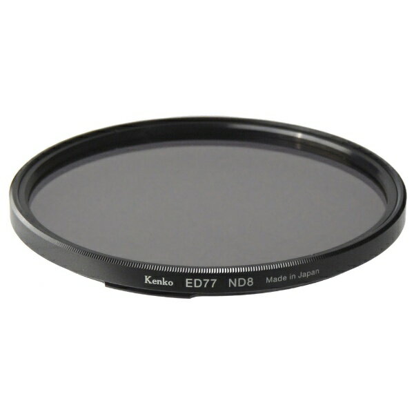 ケンコー トキナー｜KenkoTokina ワンタッチ着脱フィルターキット用ND8 77mm ED77ND8 77mm ED77ND8