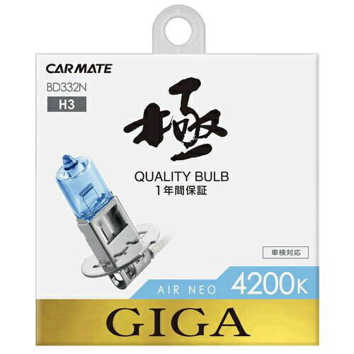 �����ᥤ�ȡ�CAR MATE �������ͥ�4200K H3 BD332N