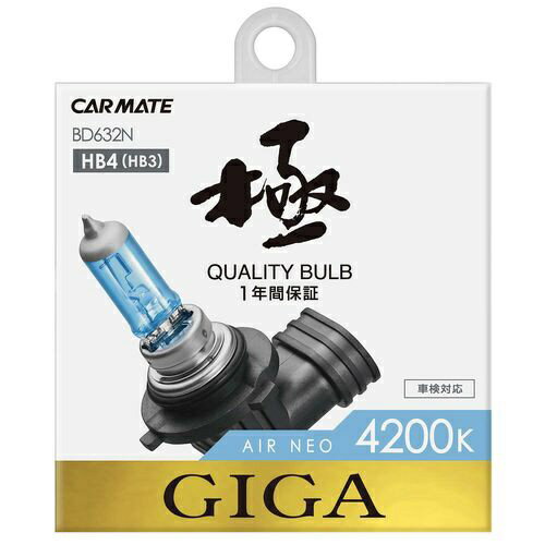 カーメイト｜CAR MATE エアーネオ4200K HB4/3 BD632N