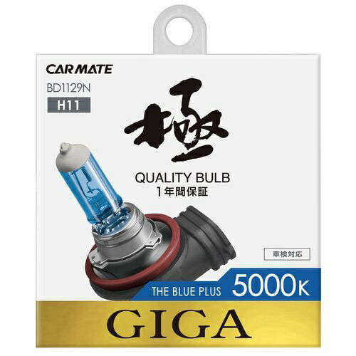 �����ᥤ�ȡ�CAR MATE BD1129N �����֥롼�ץ饹5000K H11