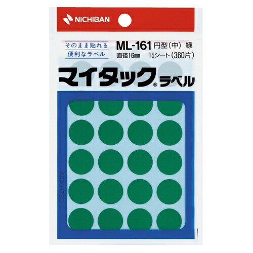 粘着剤が付いているので、そのまま貼れる便利なラベルです。色数もサイズも豊富で、識別に便利です。