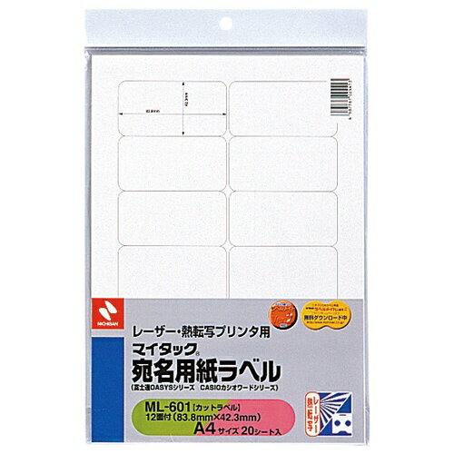 ニチバン｜NICHIBAN ワープロ用宛名・表示ラベル マイタック ML-601 [20シート /12面]